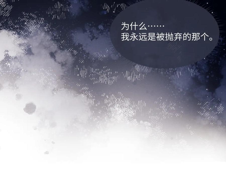 垂耳执事 第88话 第33页