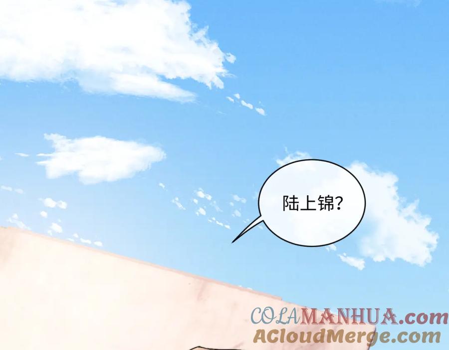 垂耳执事 第88话 第43页
