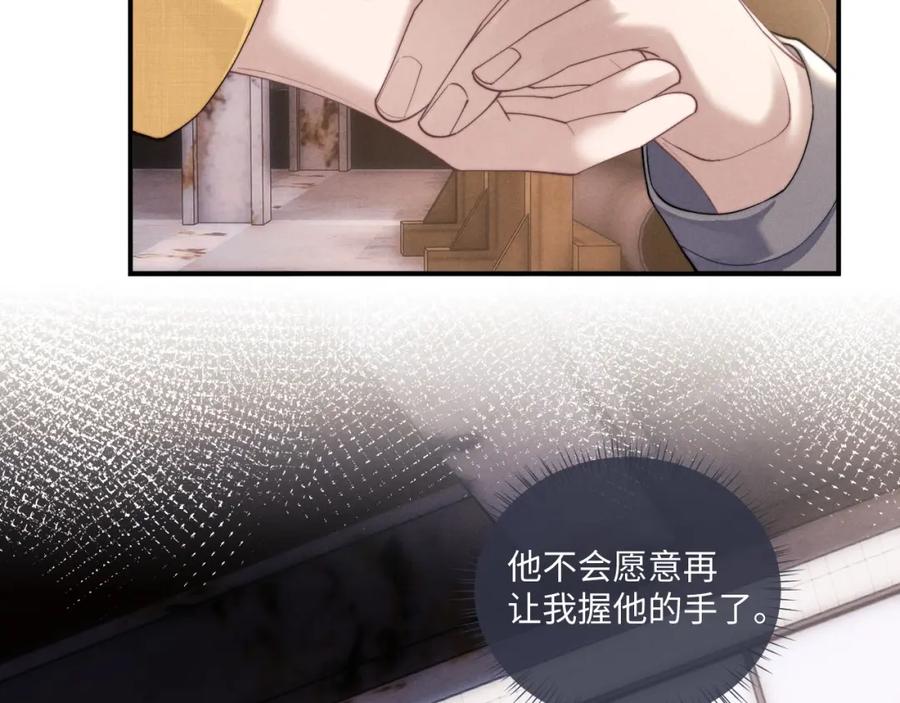 垂耳执事 第88话 第66页