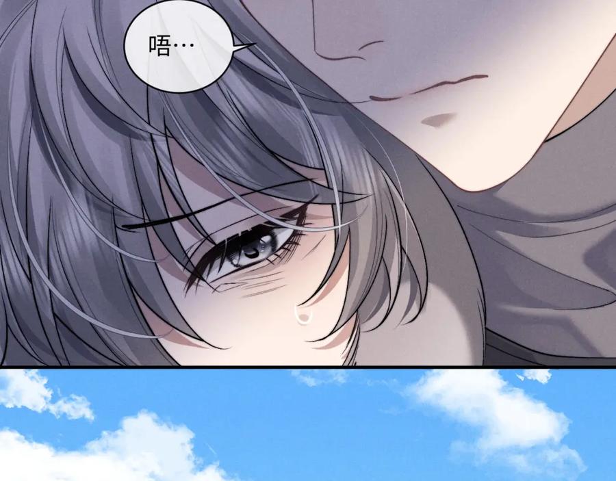 垂耳执事 第88话 第42页