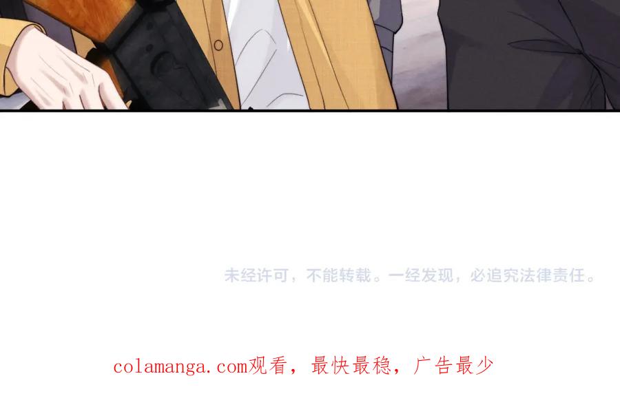 垂耳执事 第88话 第69页