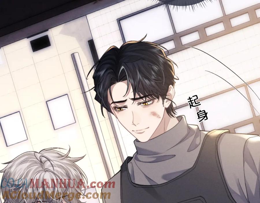 垂耳执事 第88话 第67页