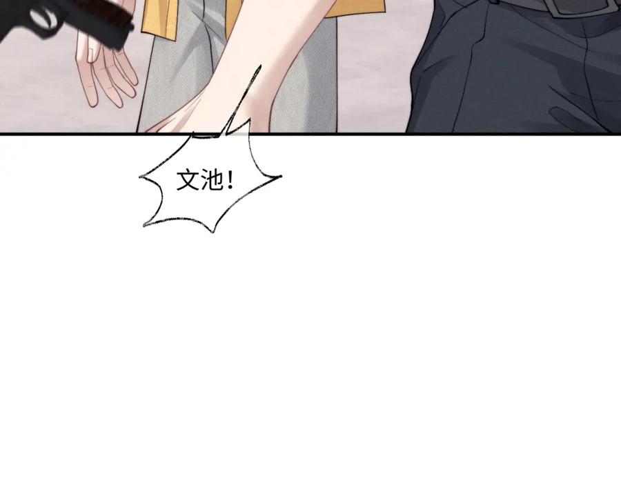 垂耳执事 第88话 第27页