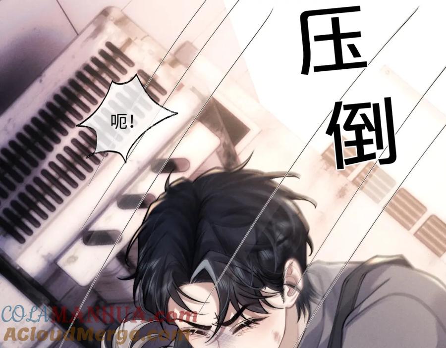 垂耳执事 第88话 第37页