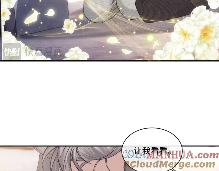 垂耳执事 第88话 第52页