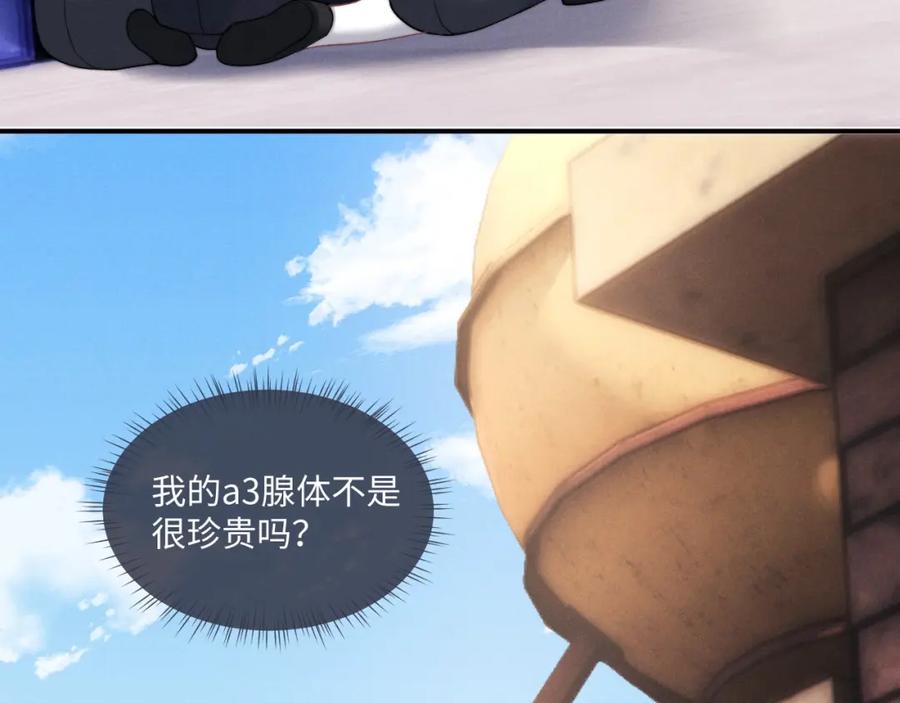 垂耳执事 第88话 第30页