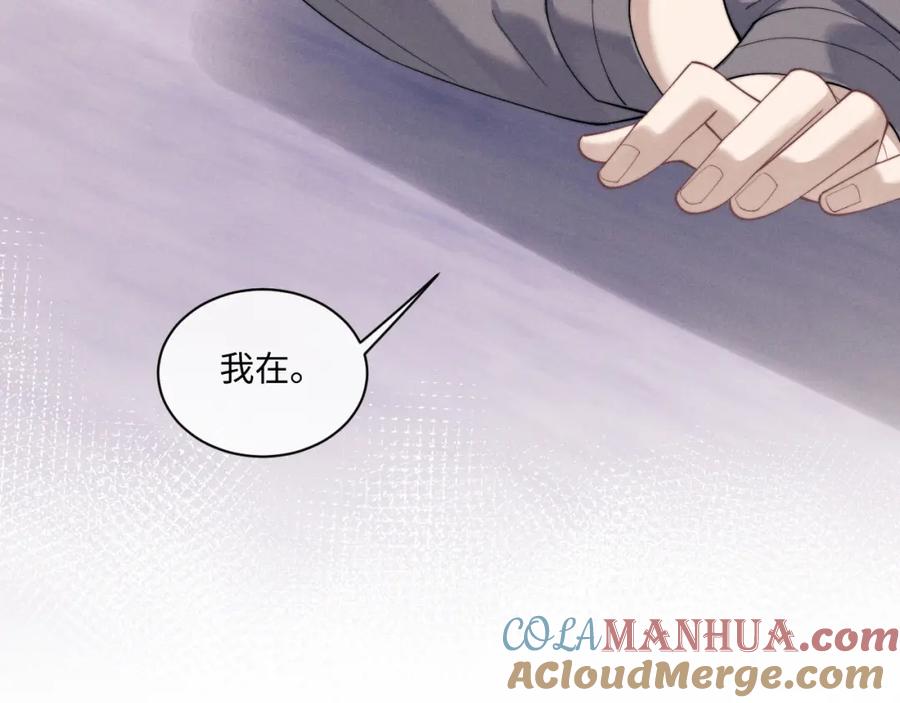 垂耳执事 第88话 第46页