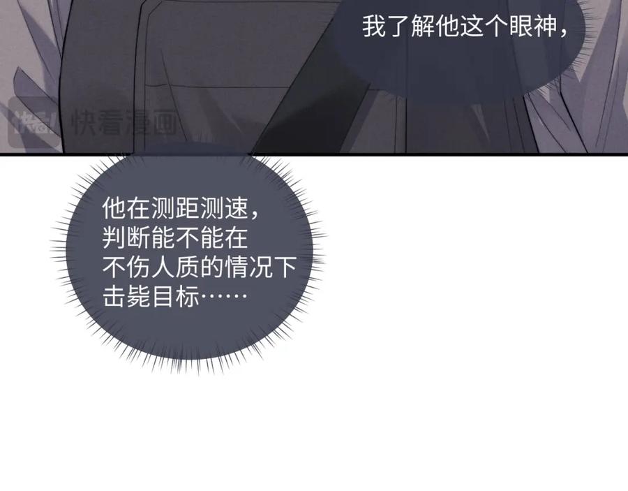 垂耳执事 第88话 第6页