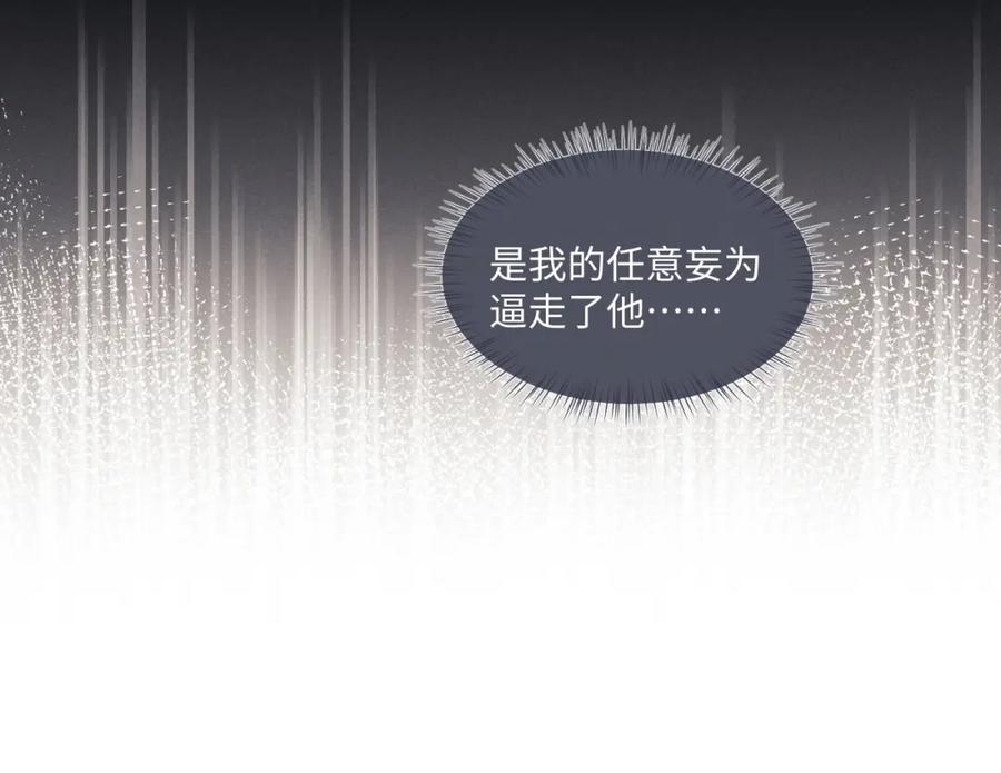 垂耳执事 第89话 第29页