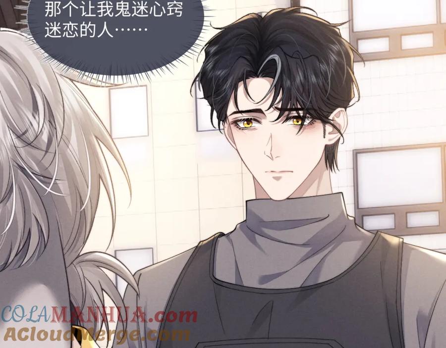 垂耳执事 第89话 第22页
