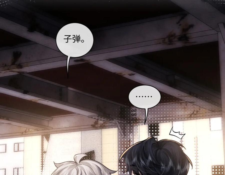 垂耳执事 第89话 第6页