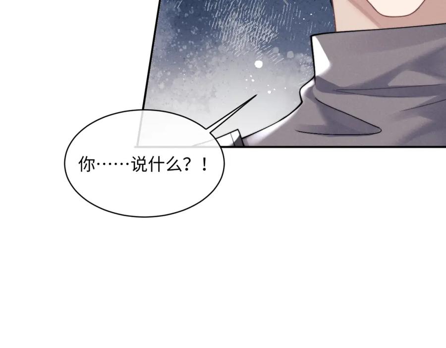 垂耳执事 第89话 第77页