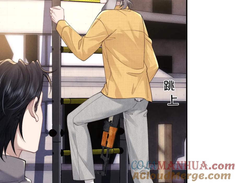 垂耳执事 第89话 第31页