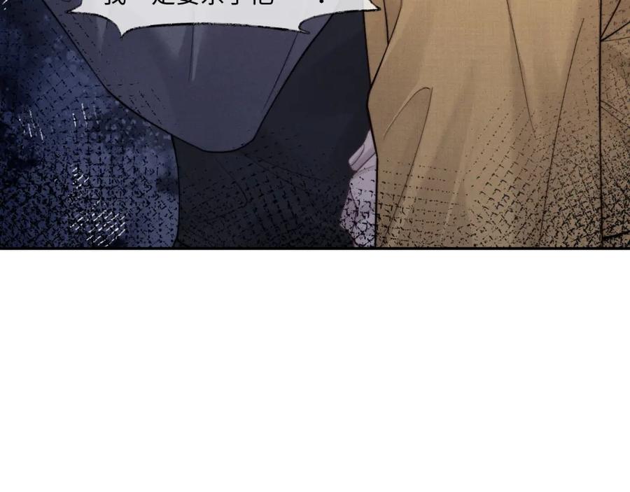 垂耳执事 第89话 第89页