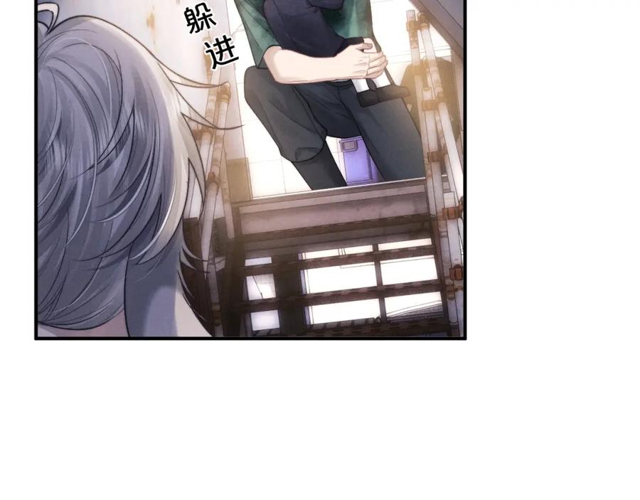 垂耳执事 第89话 第59页