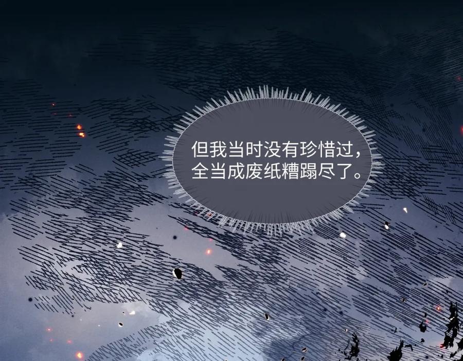 垂耳执事 第89话 第51页