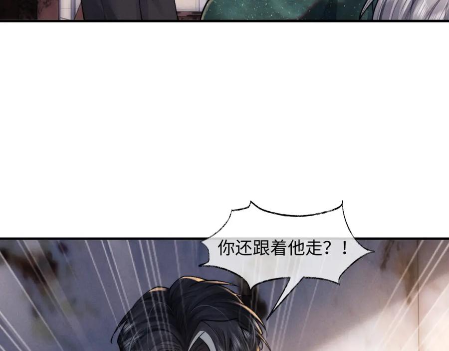 垂耳执事 第89话 第69页
