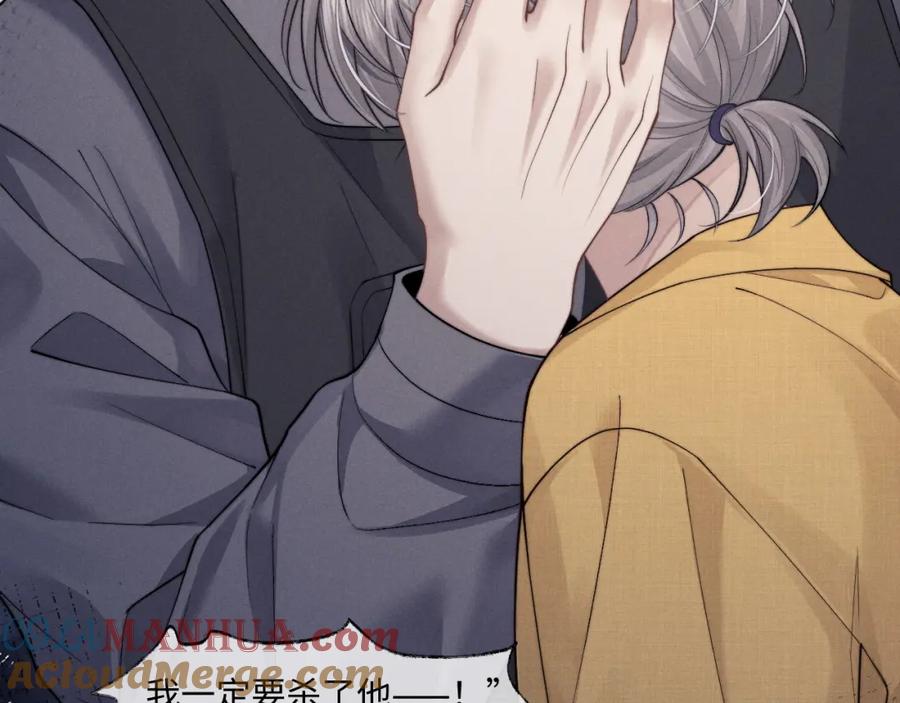 垂耳执事 第89话 第88页