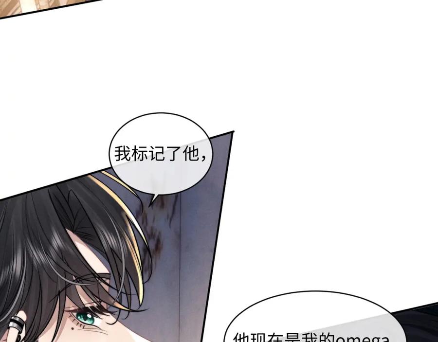 垂耳执事 第89话 第75页