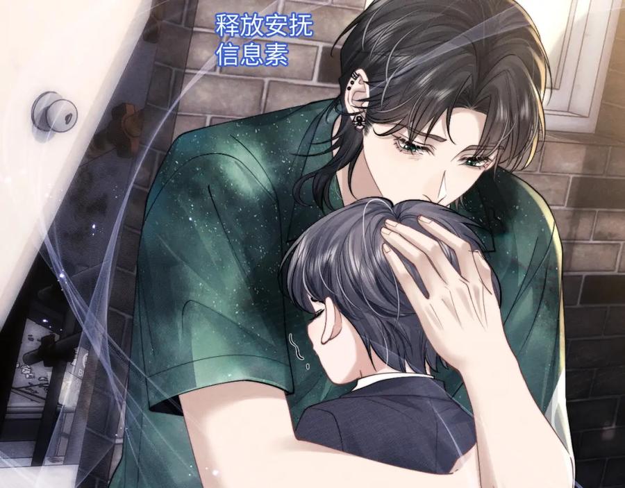 垂耳执事 第89话 第56页