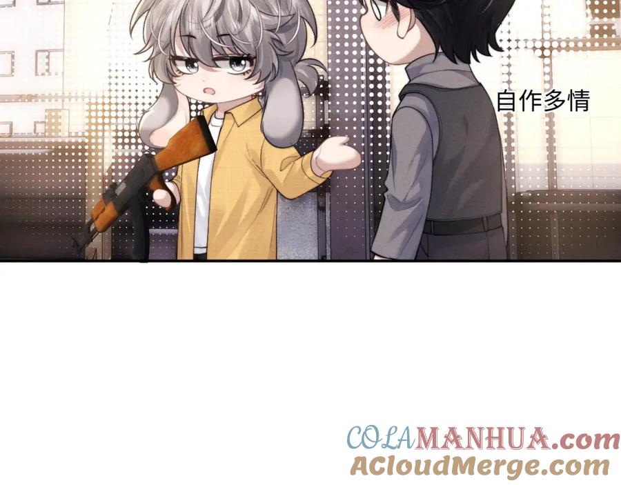 垂耳执事 第89话 第7页