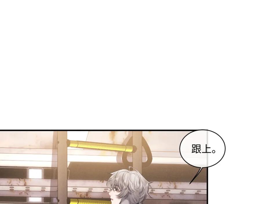 垂耳执事 第89话 第30页