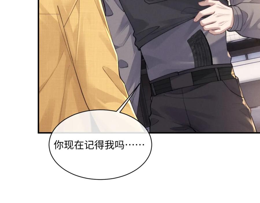 垂耳执事 第89话 第9页