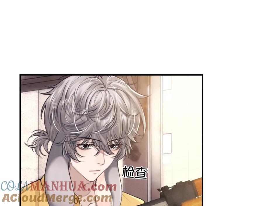 垂耳执事 第89话 第4页
