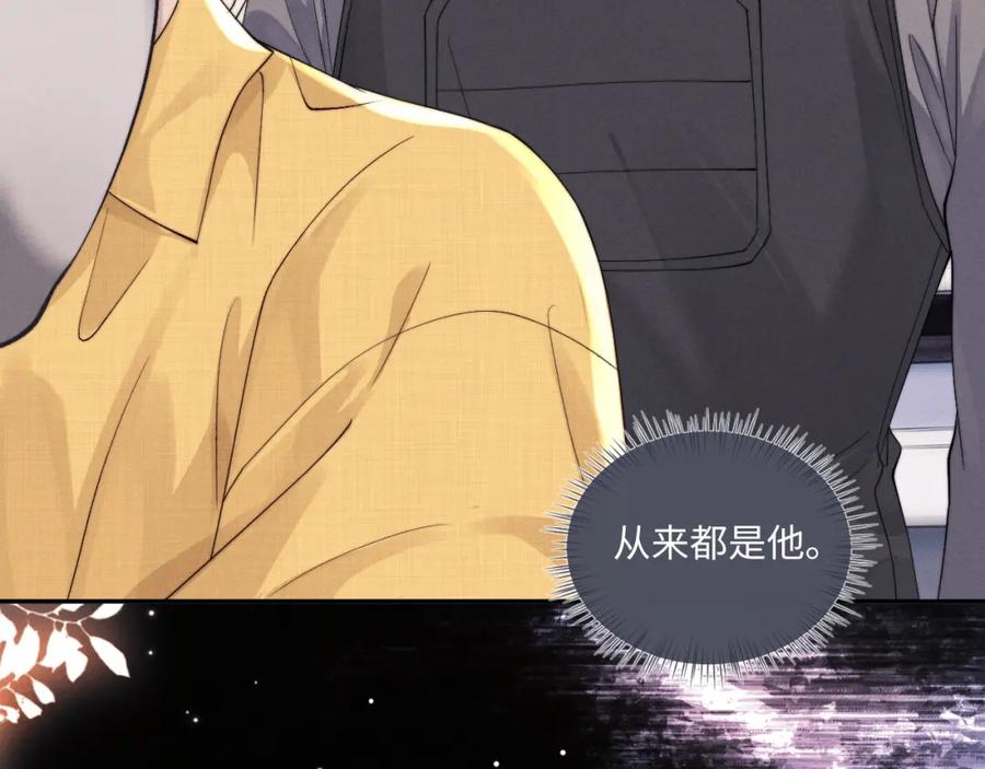 垂耳执事 第89话 第23页