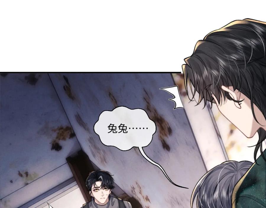 垂耳执事 第89话 第60页