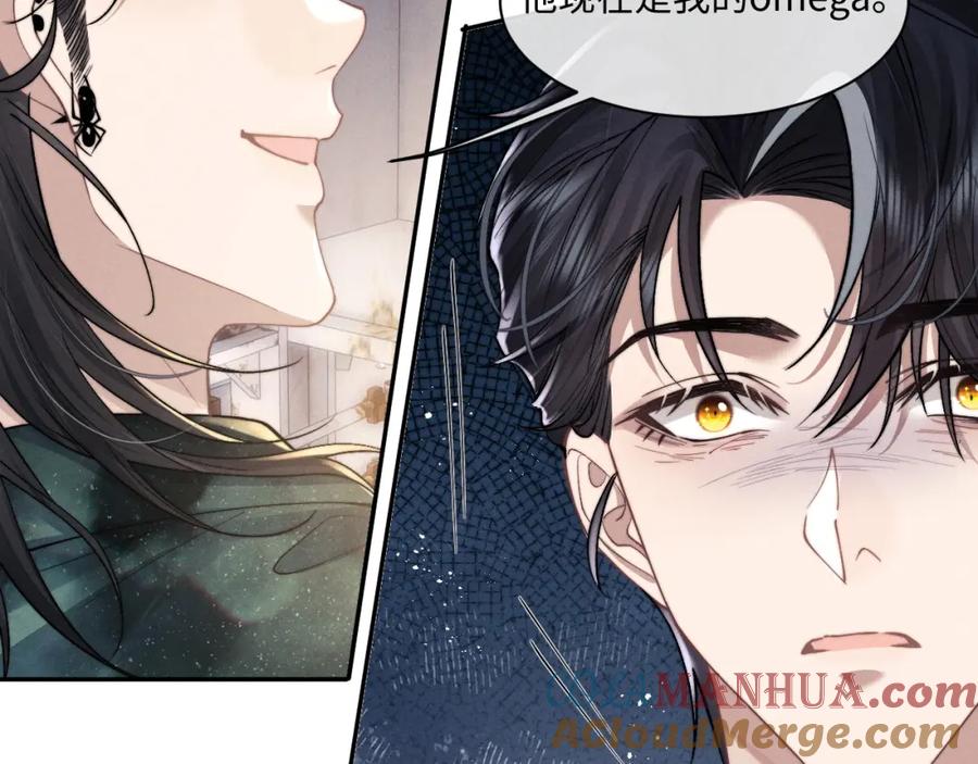 垂耳执事 第89话 第76页