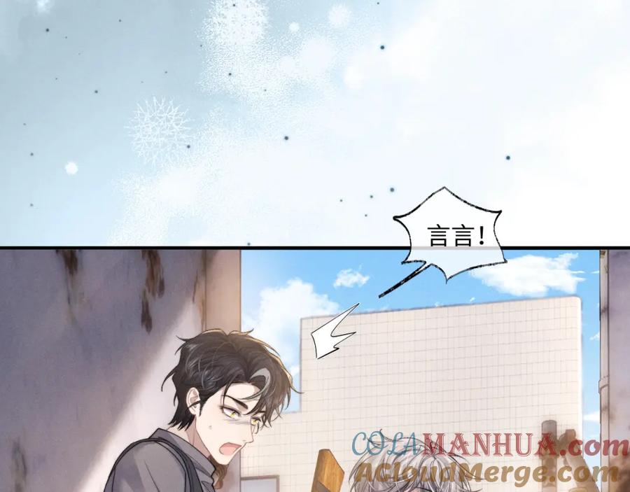 垂耳执事 第89话 第67页