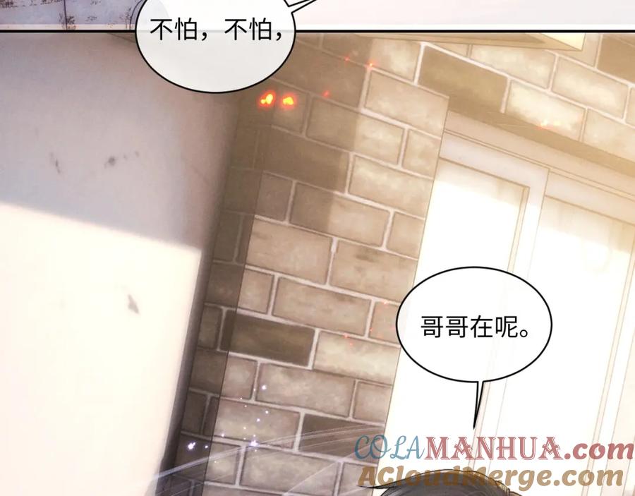 垂耳执事 第89话 第55页