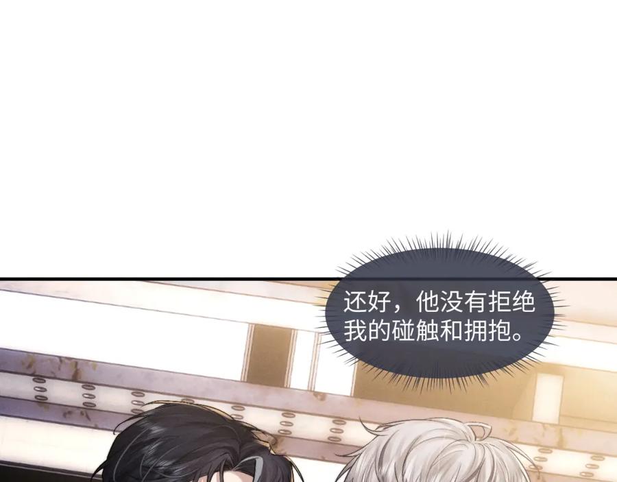 垂耳执事 第89话 第39页