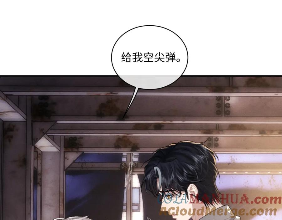 垂耳执事 第89话 第10页