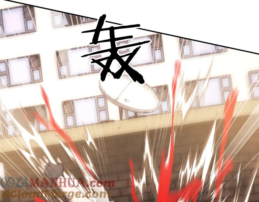垂耳执事 第89话 第19页