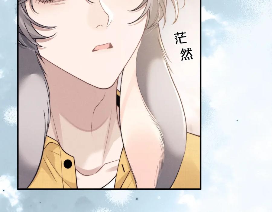 垂耳执事 第89话 第66页