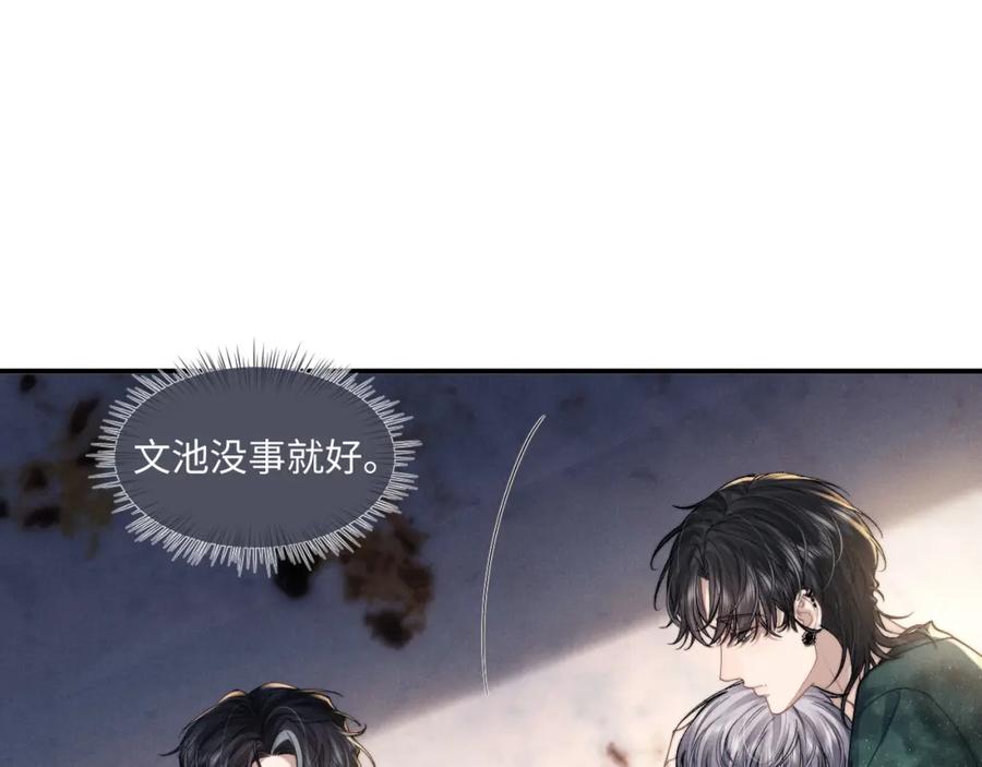 垂耳执事 第89话 第63页