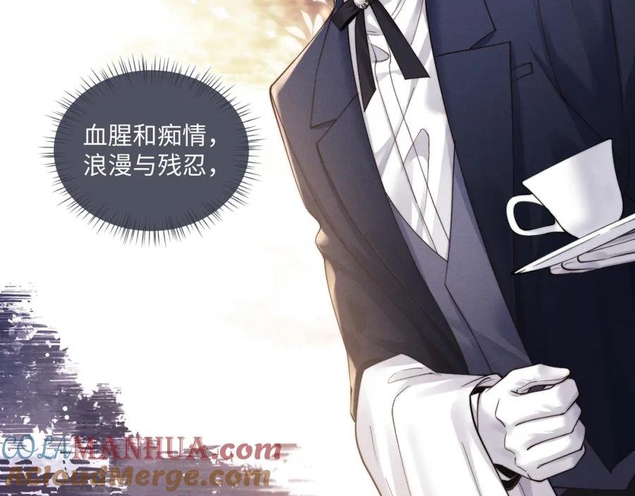 垂耳执事 第89话 第25页