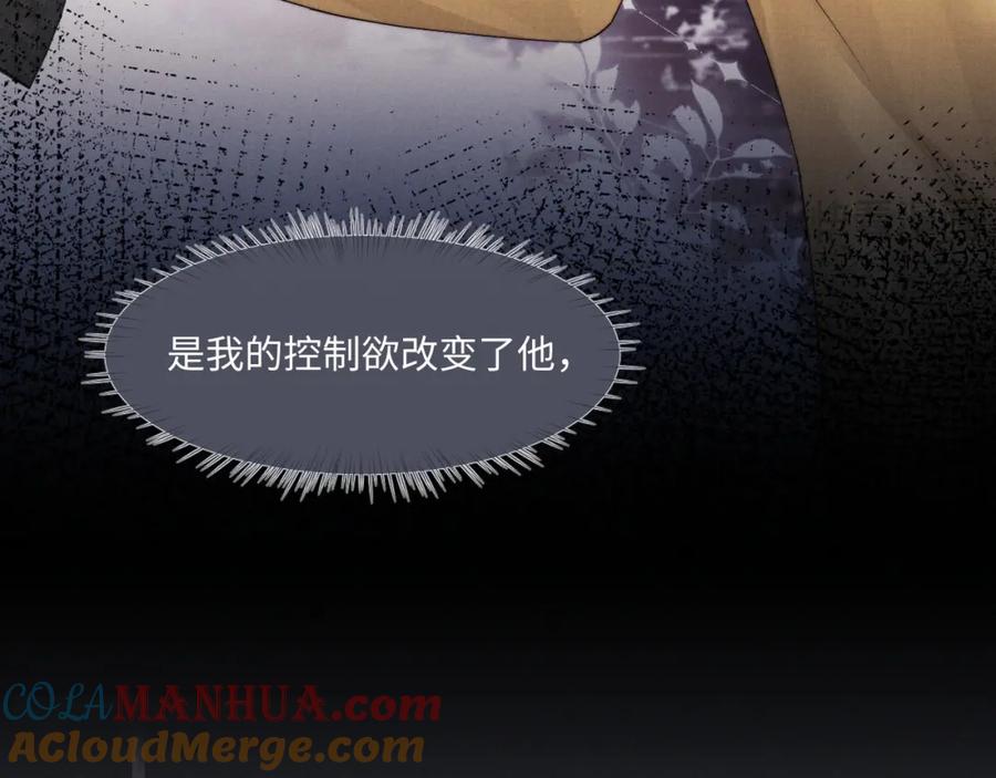 垂耳执事 第89话 第28页