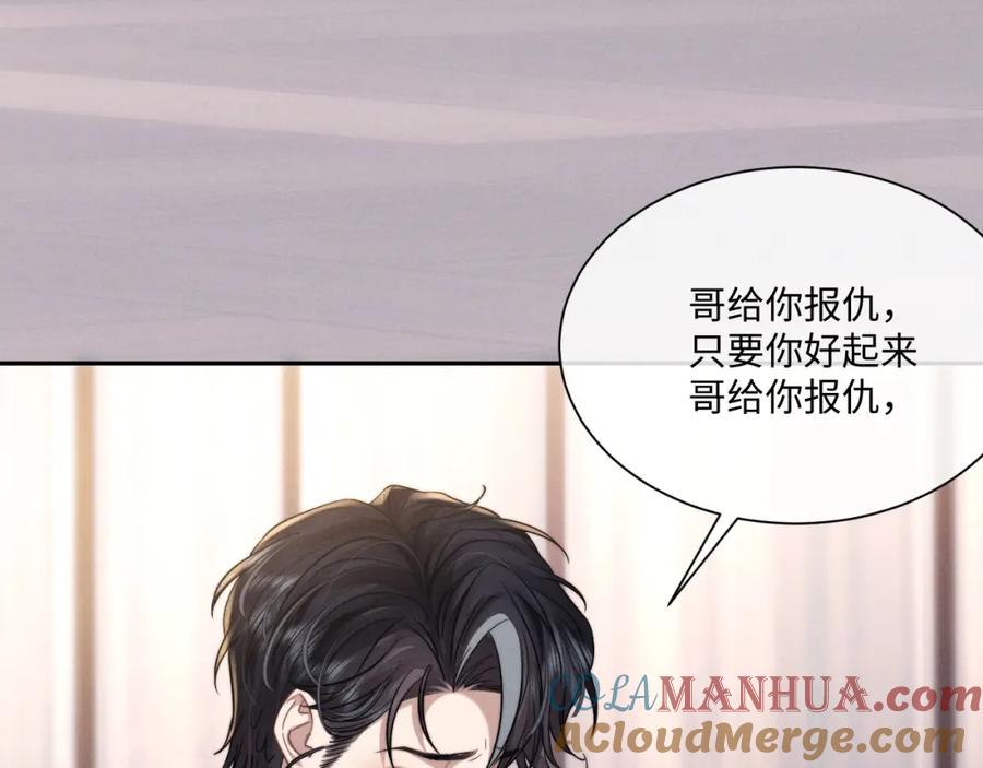 垂耳执事 第90话 第77页