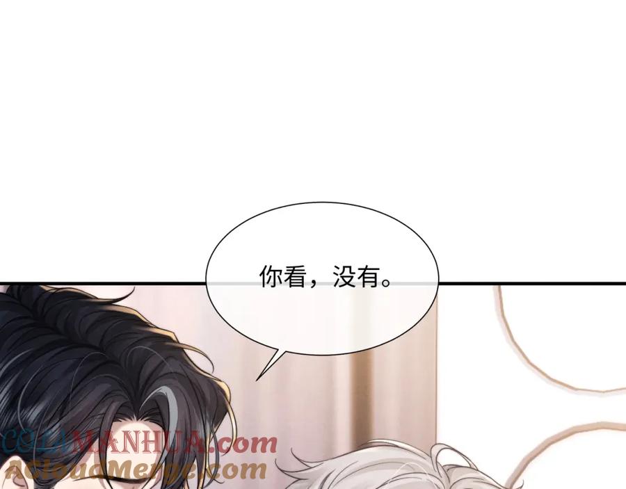 垂耳执事 第90话 第37页