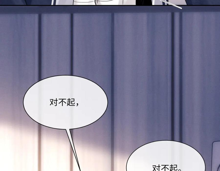 垂耳执事 第90话 第74页