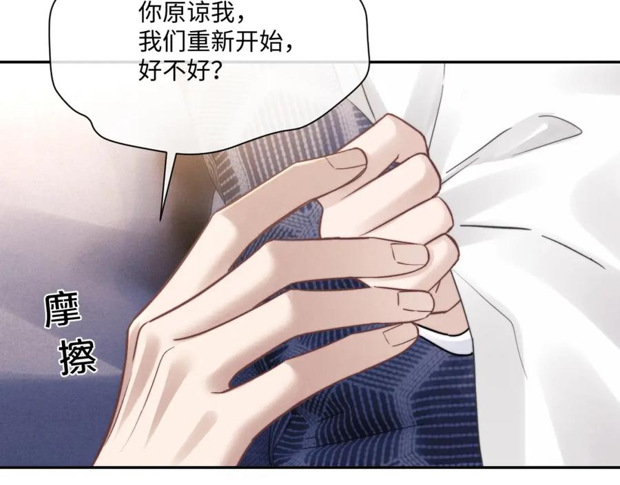 垂耳执事 第90话 第50页