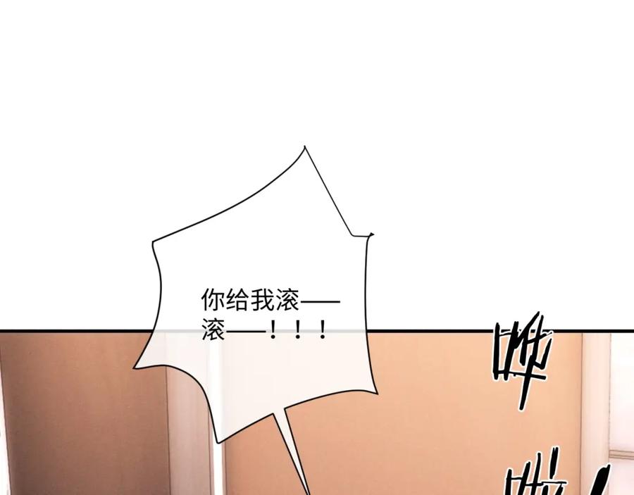 垂耳执事 第90话 第67页