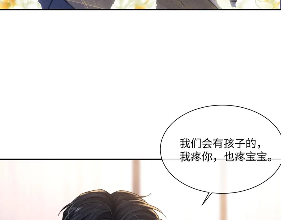 垂耳执事 第90话 第47页
