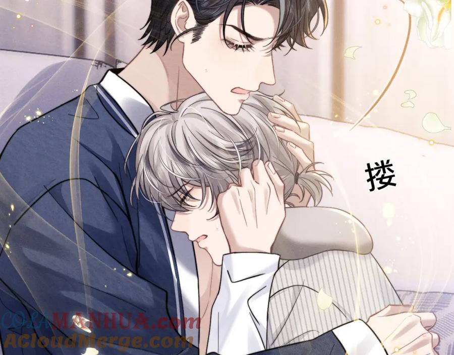 垂耳执事 第90话 第45页