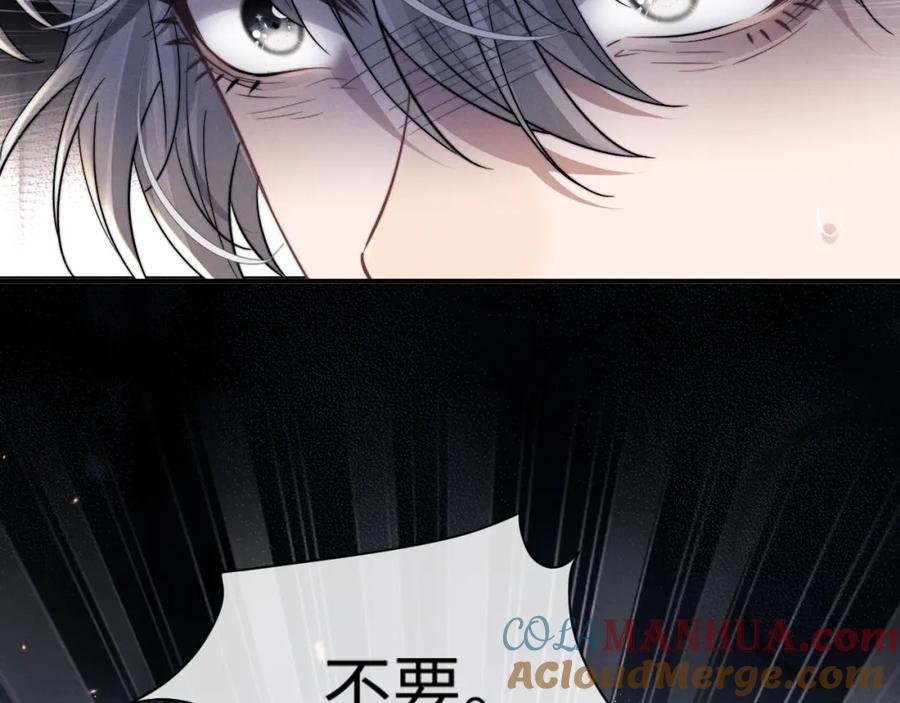 垂耳执事 第90话 第57页
