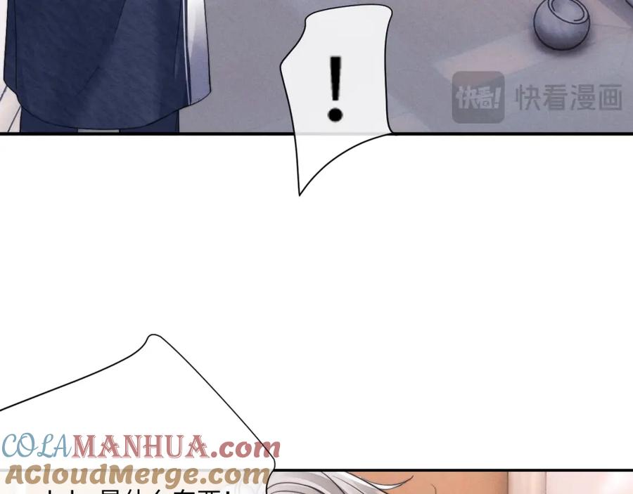 垂耳执事 第90话 第69页
