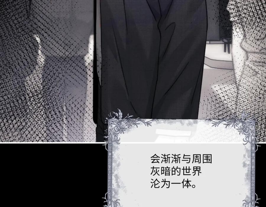 垂耳执事 第90话 第91页